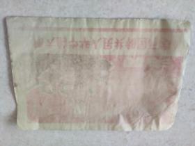 宣传画报（木刻版画）