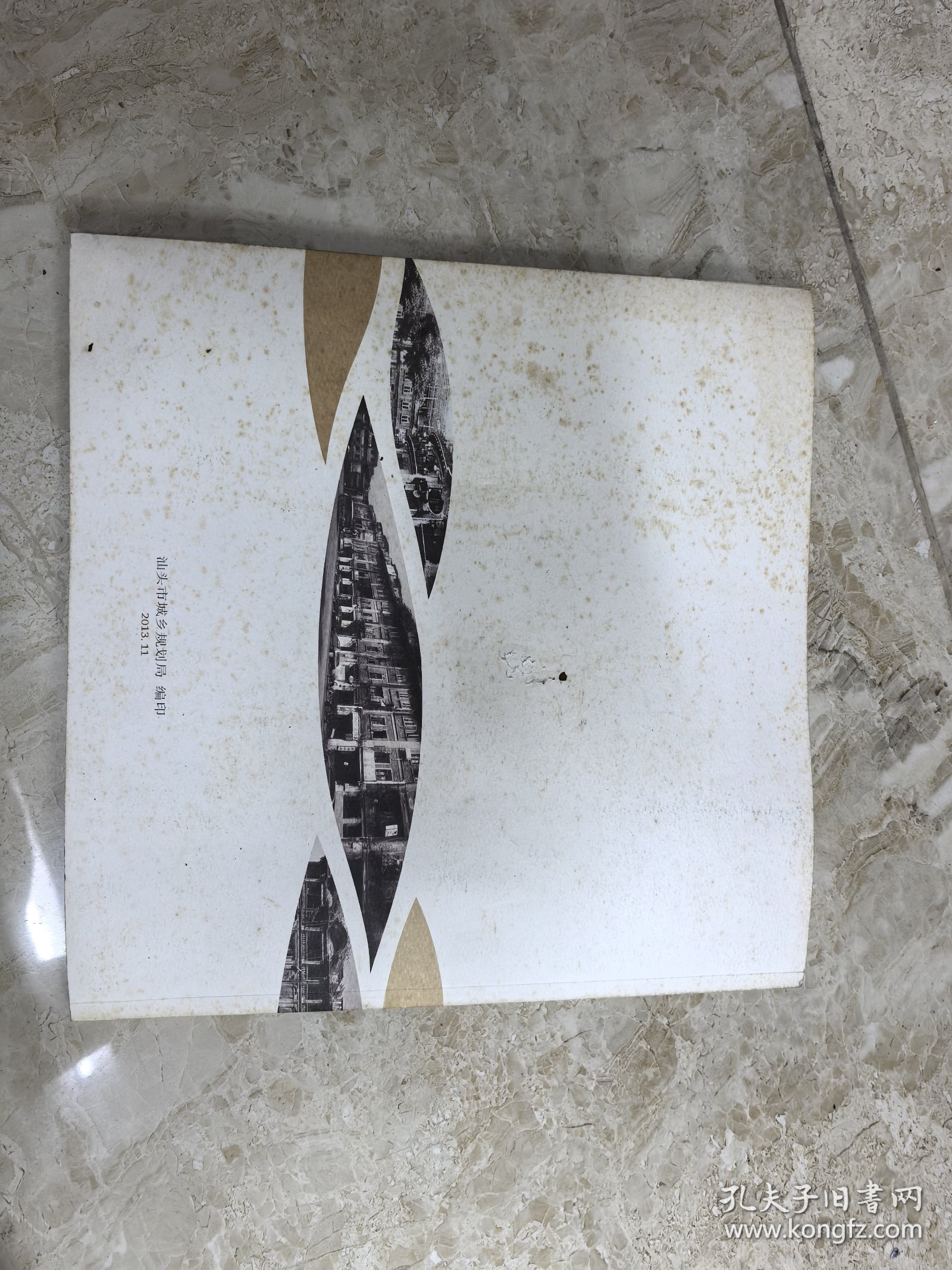 汕头历史文化保护区详细城市设计 简本