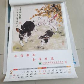 箸名国画大师王新民水墨作品精选(挂历13张全)