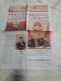 中国教育报2023.3.12（1-4版）旧报纸，老报纸，生日报