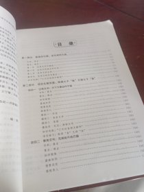 新编应用文项目化教程
