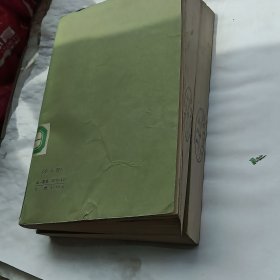 苏轼诗集 78两册合售 馆藏