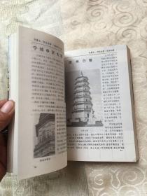 古建筑游览指南