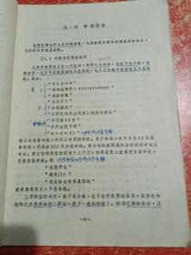 计算机科学中的离散结构基础