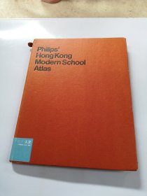 英文原版 Philips' Hong Kong Modern school Atlas Sixty-eighth Edition