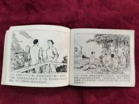 连环画【海滨新一代】
1974年一版一印。