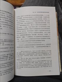 信用规制法治化研究