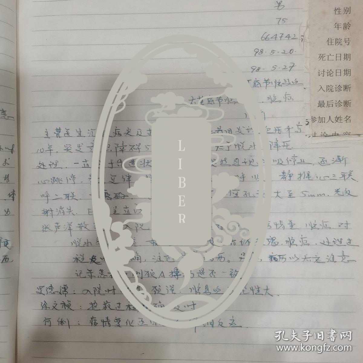 华西神经内科脑血管 疑难病例讨论2本，死亡病例讨论3本（袁光固，周树舜，罗祖明，周东等著名医学专家参与）