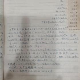 华西神经内科脑血管 疑难病例讨论2本，死亡病例讨论3本（袁光固，周树舜，罗祖明，周东等著名医学专家参与）