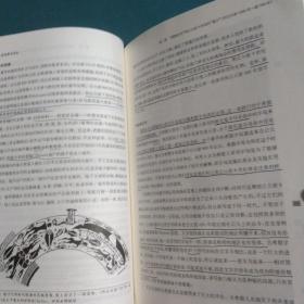 古希腊政治、社会和文化史