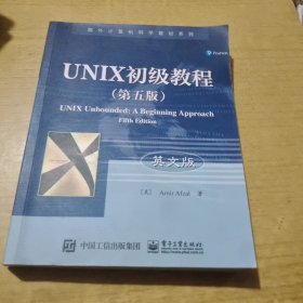 UNIX初级教程（第五版）（英文版）