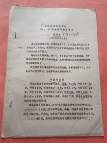 运动员运动负荷时Hb PH及血液气体的变化