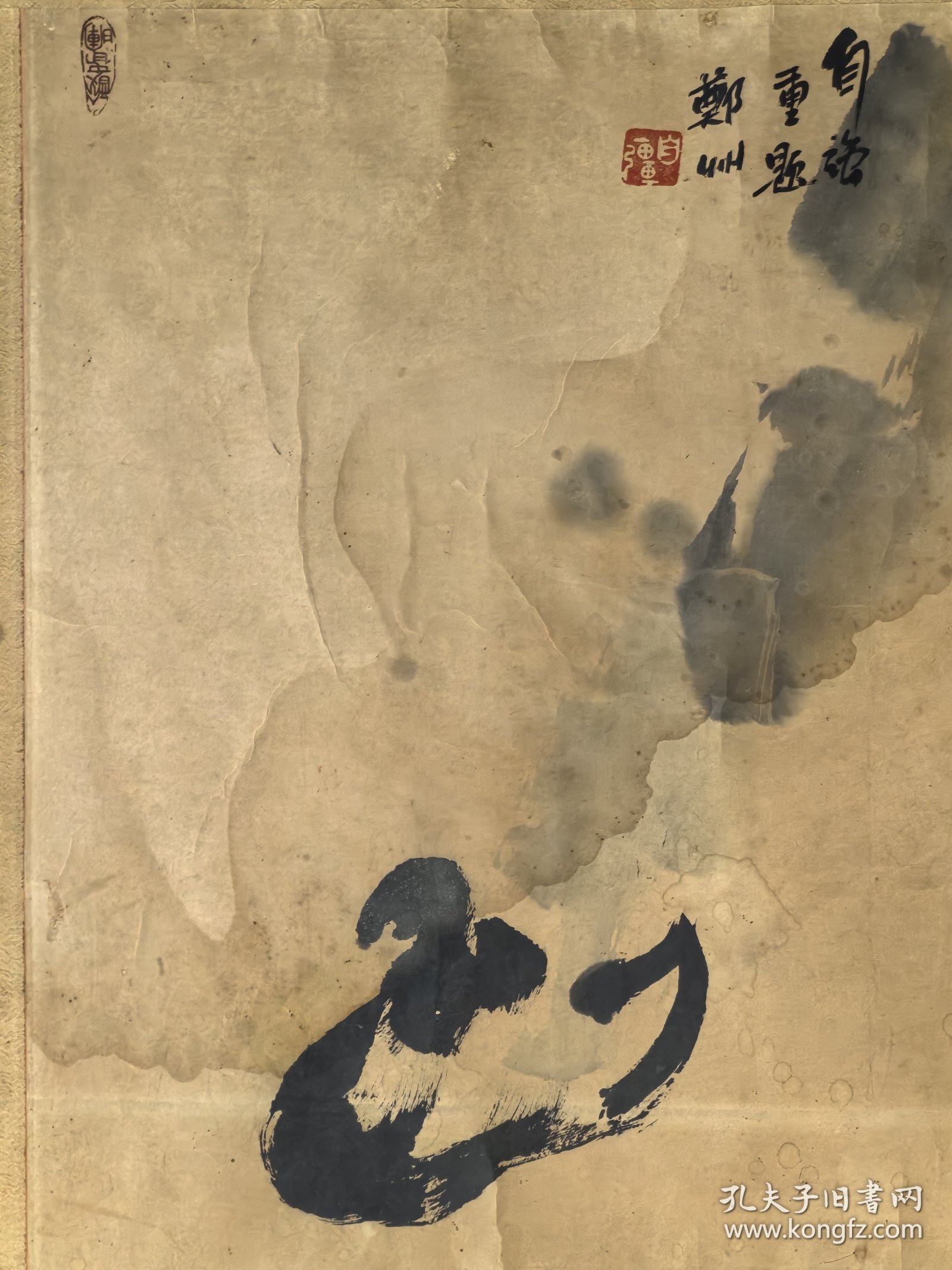 李自强 68/60 老镜片 1934年2月生于河南省汝阳县，国家一级美术师，享受国务院特殊津贴专家。曾任河南美术出版社社长兼总编辑、河南省美协副主席、河南省书画院常务副院长、中国美协理事。并被聘为郑州大学名誉教授、敦煌中国画院艺术顾问、中国国家博物院艺术硕问，并在中国美协、文化部、中国文联所举办的一些全国性展览中担任评委。