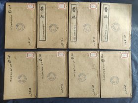 民国十一年线装本《医碥》八册七卷全 何梦瑶 李遜亝中医书