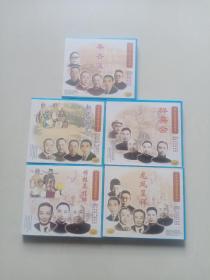VCD：中国京剧音配像精粹（秦香莲3碟、穆桂英挂帅3碟、龙凤呈祥3碟、赵氏孤儿3碟、群英会2碟），5种共14碟合售，已测试