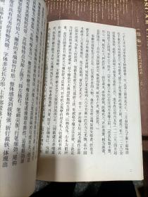 宋徽宗书法全集 书有黄斑瑕疵见图