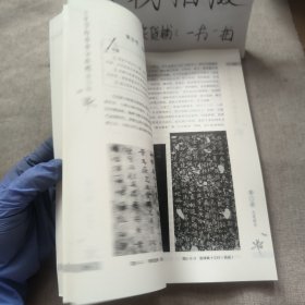 三笔字楷书书法教程师范生三笔字楷书书法教材 刘慧龙著