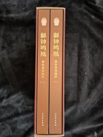龢钟鸣凰—春秋曾国编钟
