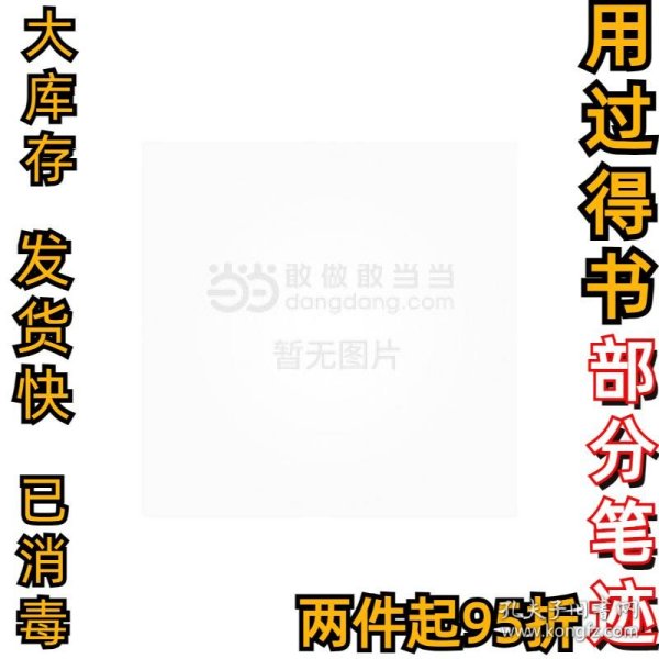 高等教育自学考试辅导丛书：同步辅导（最新版）