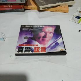 VCD 真实谎言