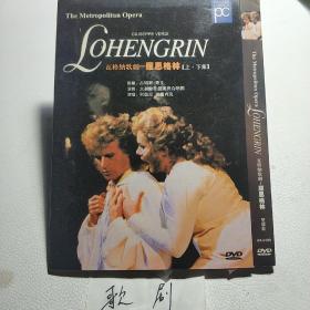 瓦格纳歌剧 罗恩格林 2DVD