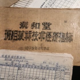 泉州源和堂食品厂资料如图