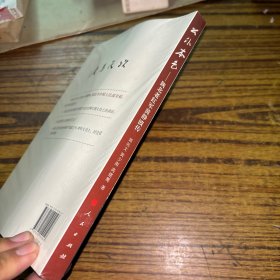 公仆本色——陕北老红军黄静波传