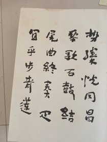 启源书杨怀中先生赞