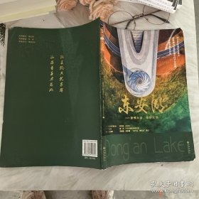 东安湖——激情大运 缤纷文旅