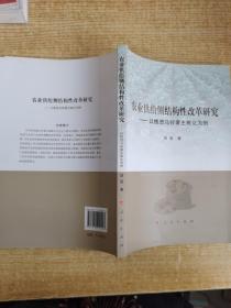 农业供给侧结构性改革研究——以推进马铃薯主粮化为例（L)