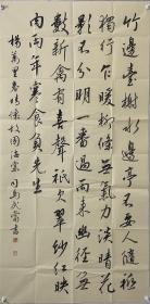 【终身保真字画】司马武当，137X68cm
司马武当，1976年入伍，历任战士、政治指导员、军事检察院检察员、检察长等职，现任郑州警备区副政委，大校军衔。河南省书法家协会副主席，解放军铁军书画院艺术顾问，河南省直书画家协会副主席，郑州市书法家协会副主席，河南省书画院特聘书法家；中国硬笔书法家协会副主席、评审委员会秘书长，河南省硬笔书法家协会主席。曾任河南省文联第四届、第五届委员会委员。