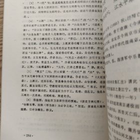 中国古典诗歌基础文库.元明清诗卷