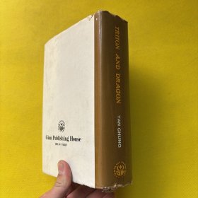 TRITON AND DRAGON(精装)