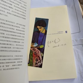 中国管理问题10大解析【签名本】