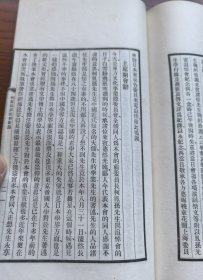 民国原版 柯昌述 著名历史学家 山东胶州《柯凤孙追悼会纪录》铅印本 线装一册
