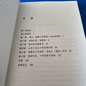 后现代性