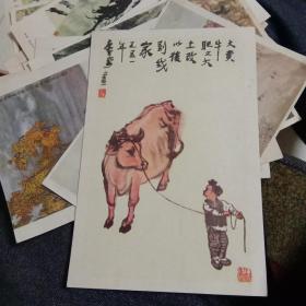 1956年 李可染作 黄牛图 画片（16.2*10.8厘米）