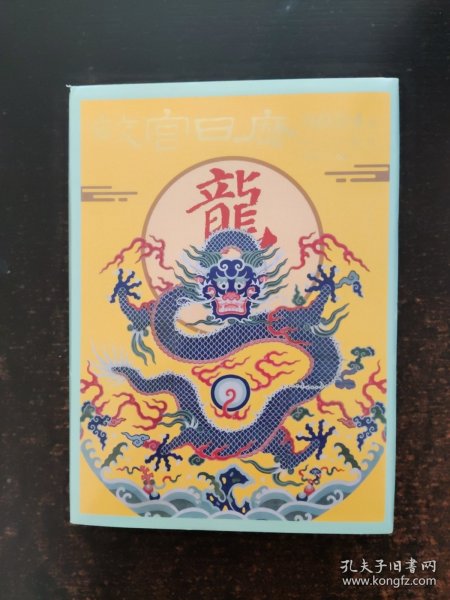 故宫日历·2024年