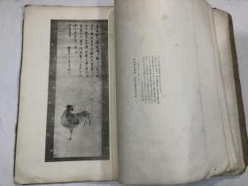 明治四十年发行（光绪33年）1907年《南宋名画苑 第十四辑》4开一册全【注，该书封面封底边角有破损，内页干净完整】