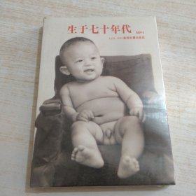 生于七十年代 DVD 未拆封