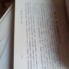 《阳明学论文集》