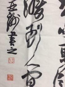 王亚洲