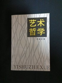 艺术哲学（D6）