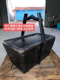 清代 纯手绘老提盒，晋做大漆彩绘，画工精湛 全品包老！