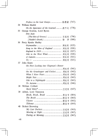 英国文学名篇选注 王佐良 李赋宁 周珏良 刘承沛 主编 9787100007467 商务印书馆