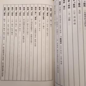 山东省莱阳市沐浴店村李氏族谱新修【 李氏家谱】