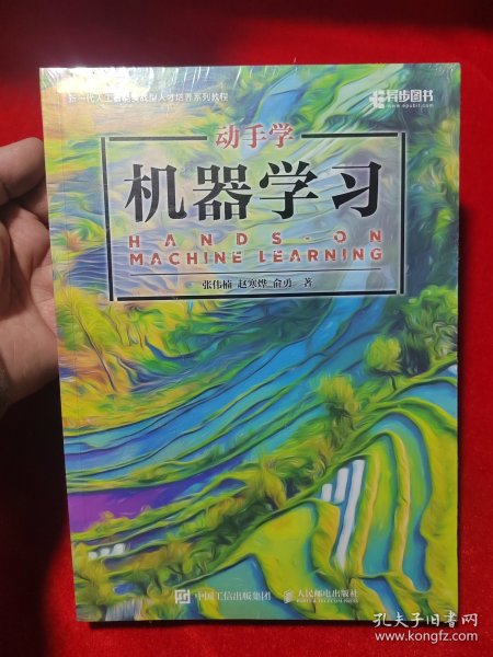 动手学机器学习