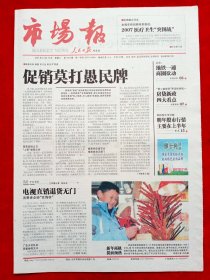 《市场报》2007—12—19，医疗卫生大事件 汇源果汁