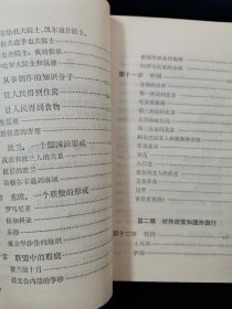 《赫鲁晓夫回忆录》+《最后的遗言：赫鲁晓夫回忆录续集》 两册合售【一版一印。无写划。厚册。】