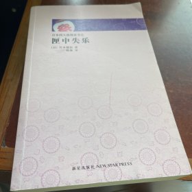 匣中失乐